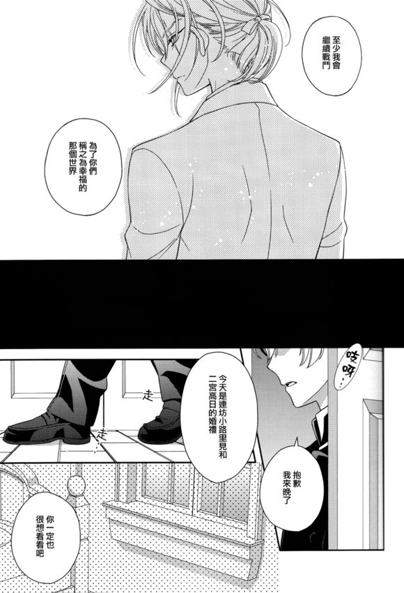 yakusoku no owari page 10 full