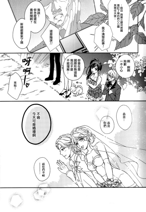 yakusoku no owari page 4 full