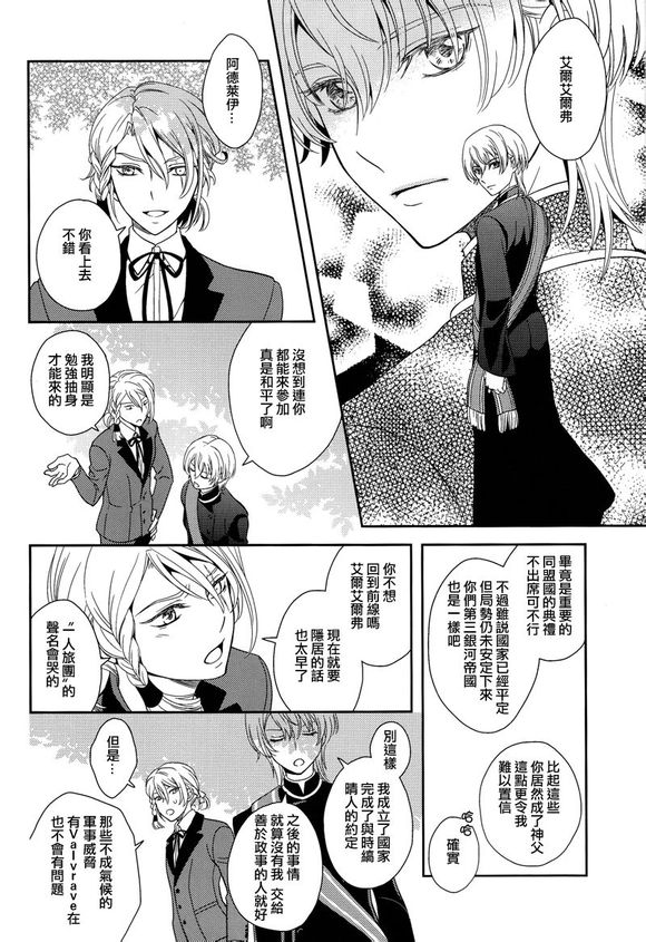 yakusoku no owari page 5 full