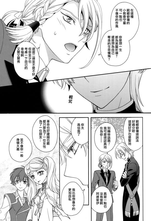 yakusoku no owari page 6 full
