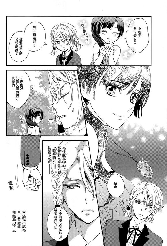 yakusoku no owari page 9 full