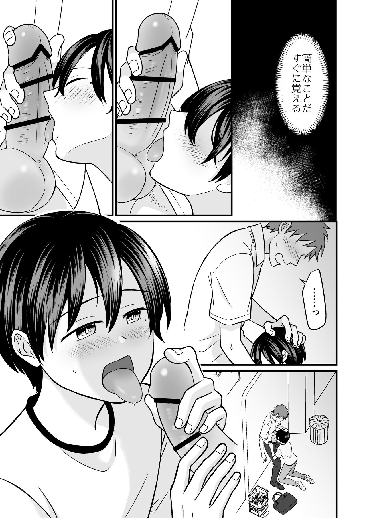 Kyousei Baishun 2 page 4 full