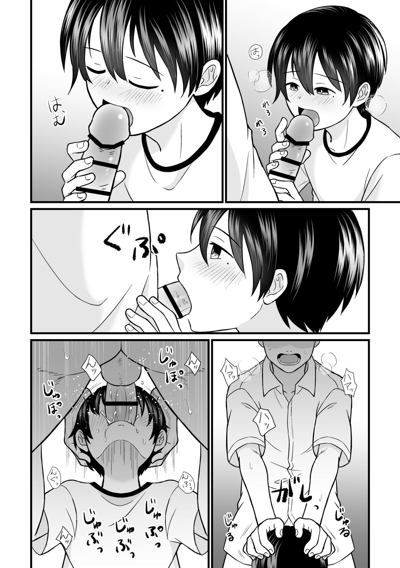 Kyousei Baishun 2 page 5 full