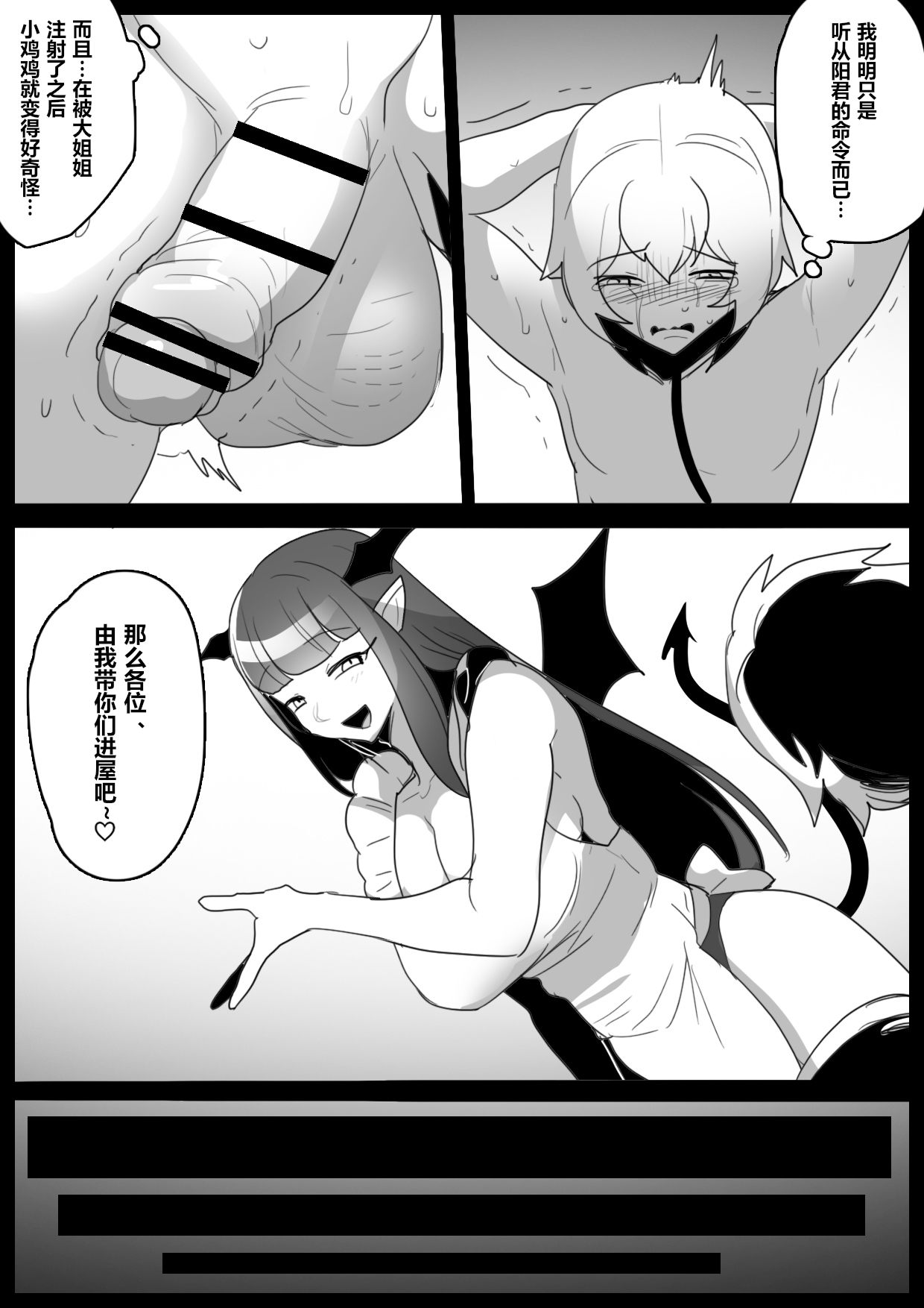 Josei ni Kigai o Kuwaeru to Succubus Bokujou ni Okurareru Houan ga Seiritsu shite Shimatta Ohanashi | 关于要是对女性产生危害就会被送到魅魔牧场的法案成立的故事 page 6 full