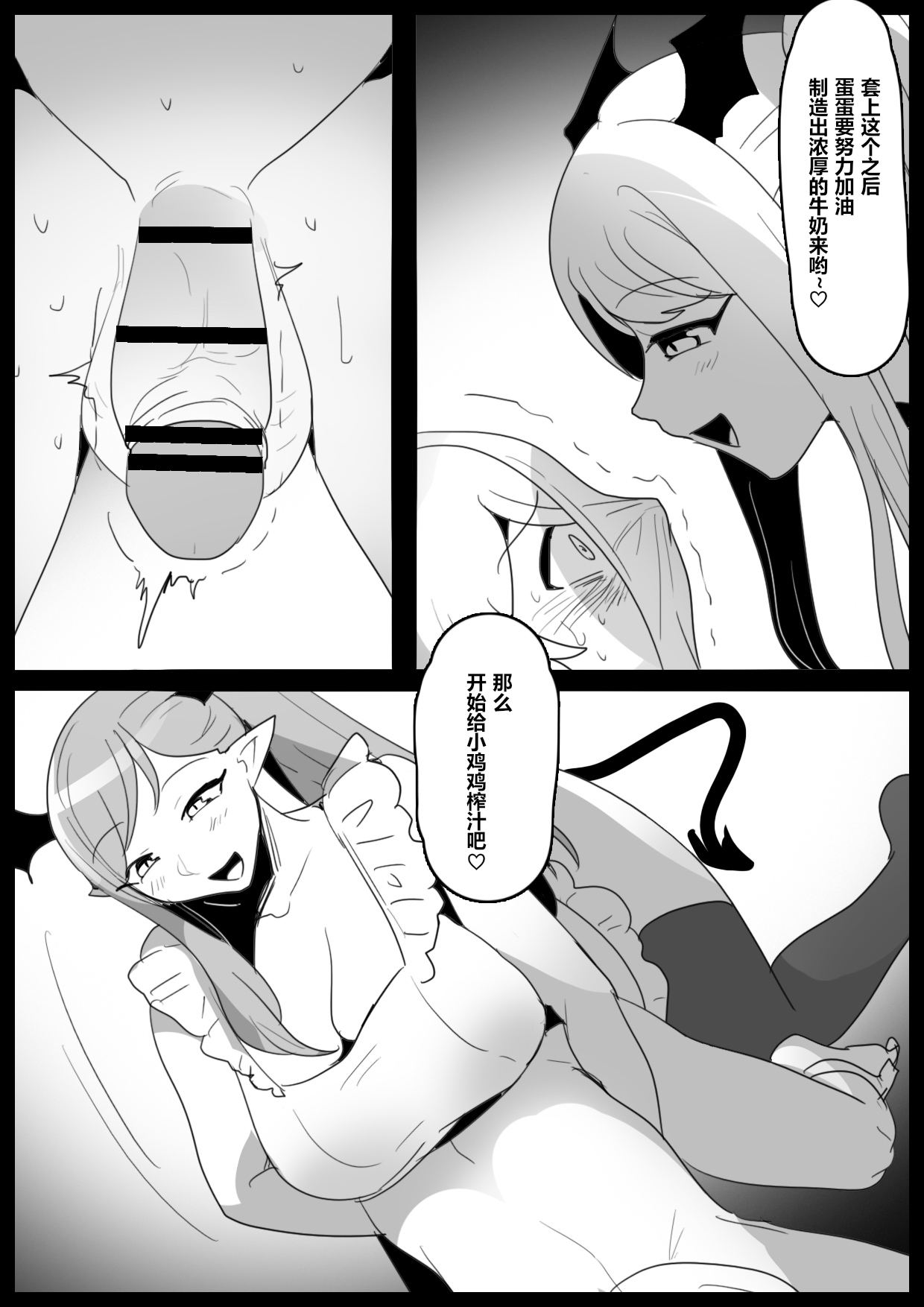 Josei ni Kigai o Kuwaeru to Succubus Bokujou ni Okurareru Houan ga Seiritsu shite Shimatta Ohanashi | 关于要是对女性产生危害就会被送到魅魔牧场的法案成立的故事 page 9 full