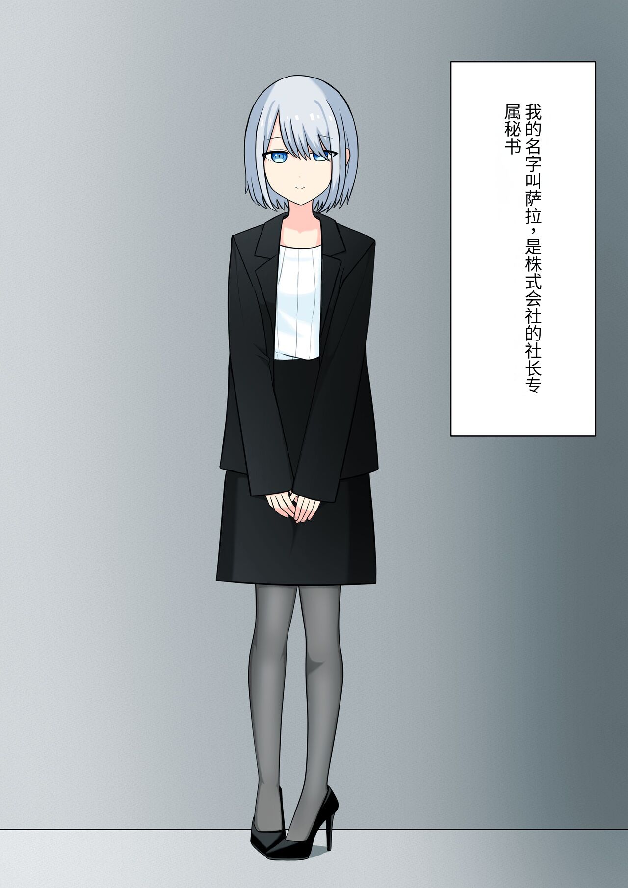 Anata no Ibasho wa Ashi no Shita page 2 full