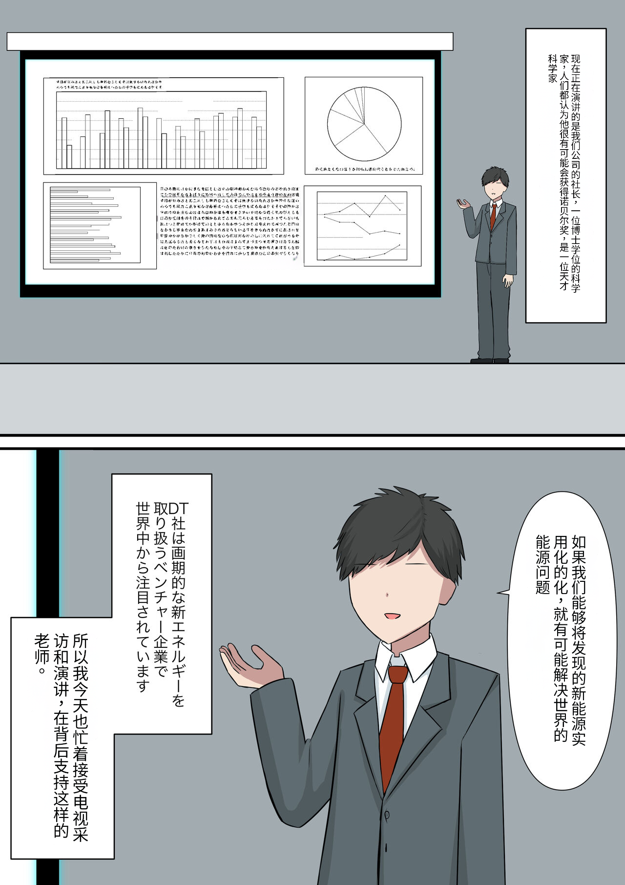 Anata no Ibasho wa Ashi no Shita page 3 full