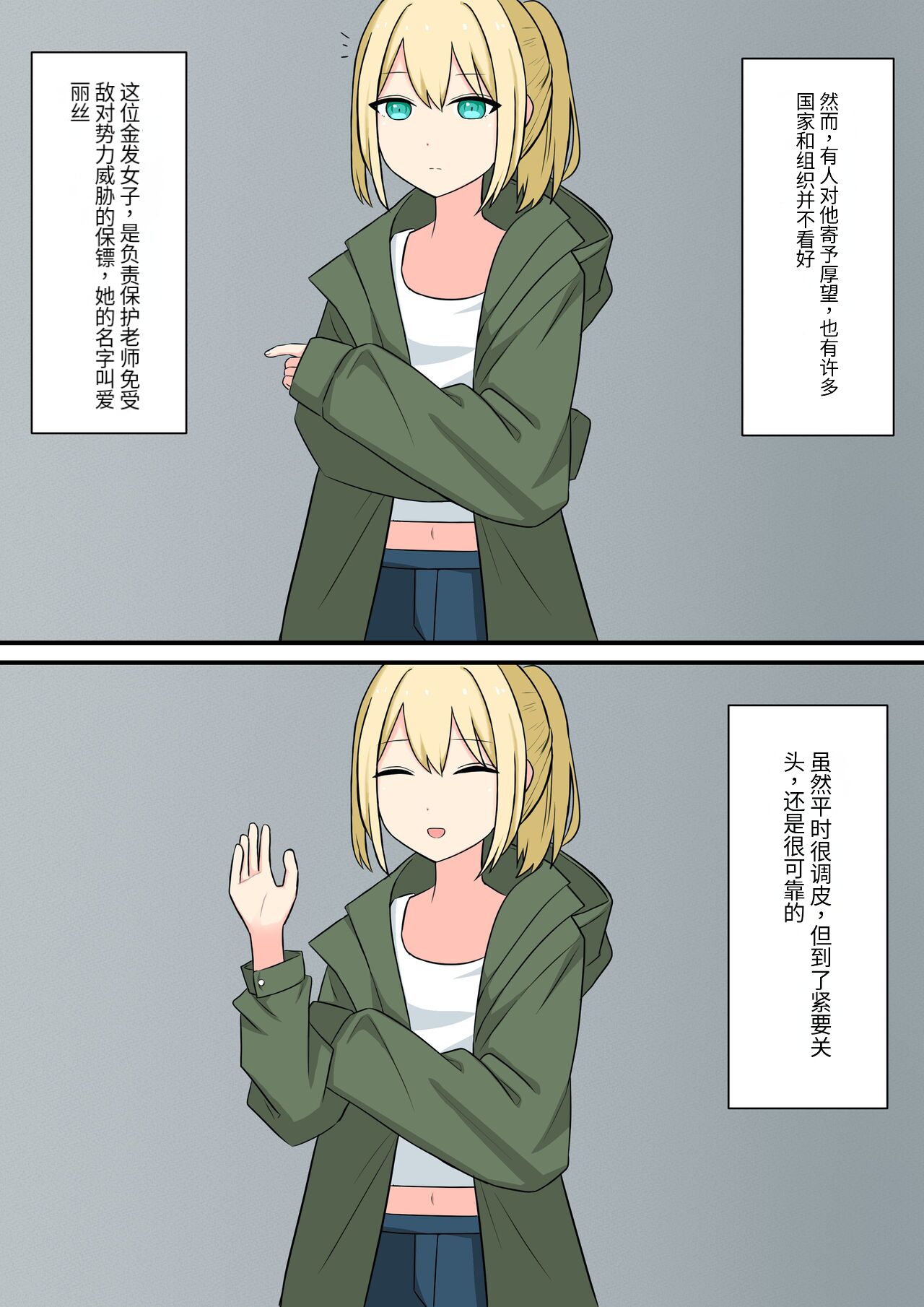 Anata no Ibasho wa Ashi no Shita page 4 full