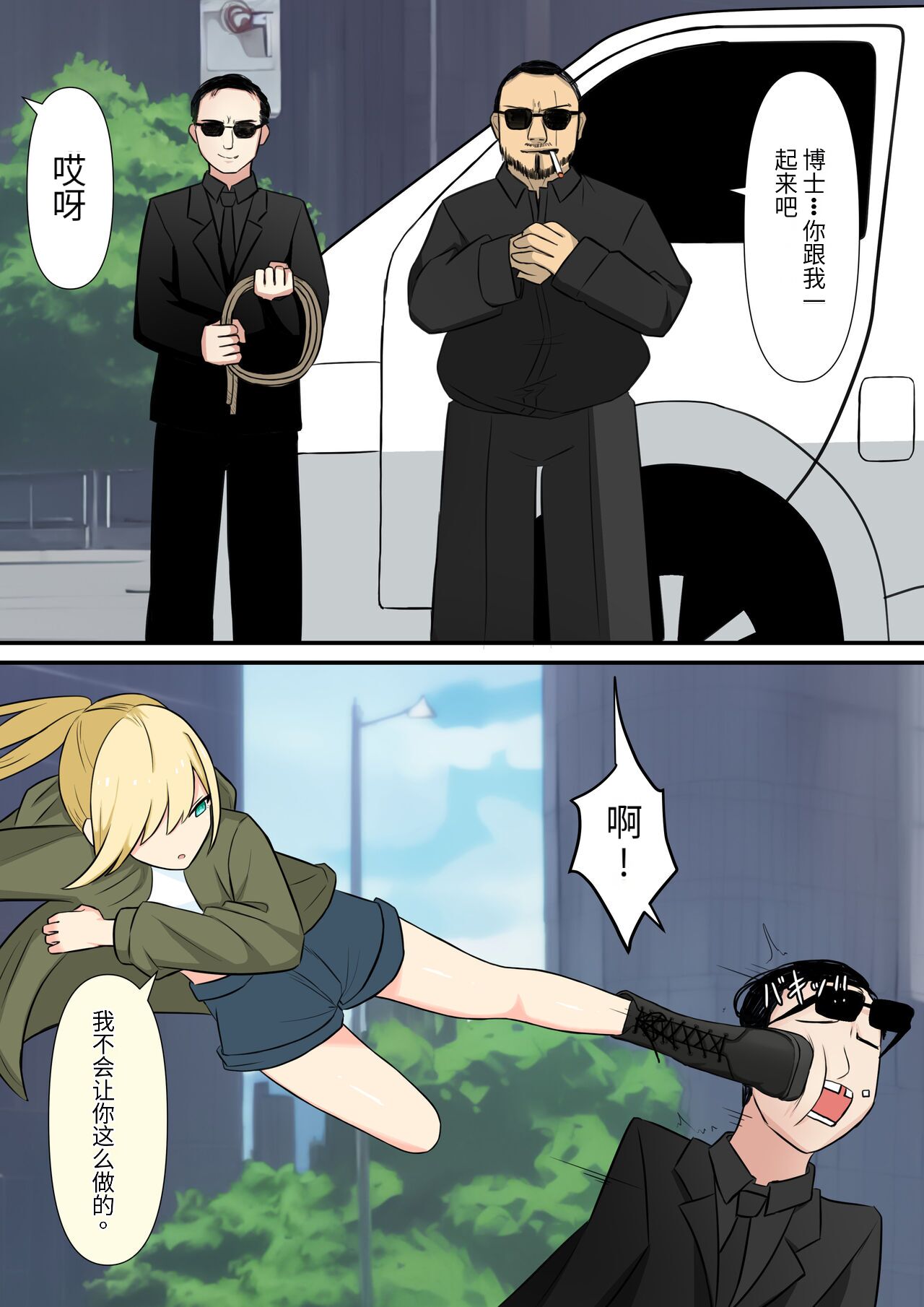 Anata no Ibasho wa Ashi no Shita page 7 full