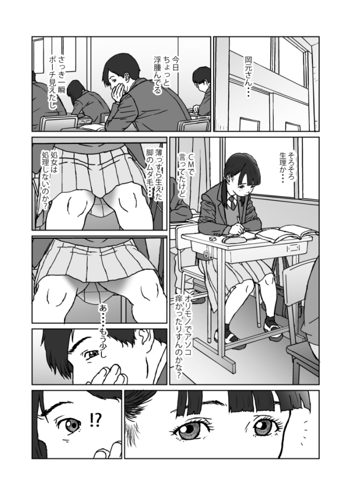 Juujun kanojo no fuete iku keiken.~ Gouin hatsu seikou to shikan danshi no koukotsu to shousou ~ page 2 full
