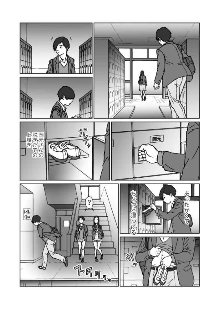 Juujun kanojo no fuete iku keiken.~ Gouin hatsu seikou to shikan danshi no koukotsu to shousou ~ page 3 full