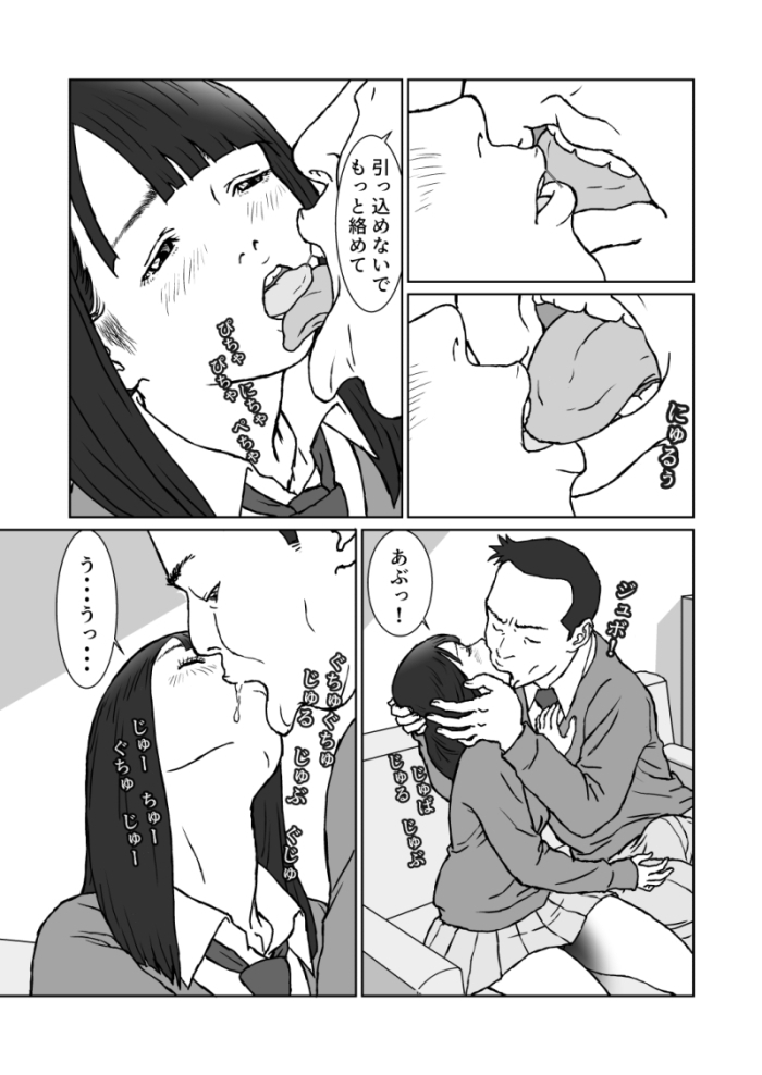 Juujun kanojo no fuete iku keiken.~ Gouin hatsu seikou to shikan danshi no koukotsu to shousou ~ page 4 full