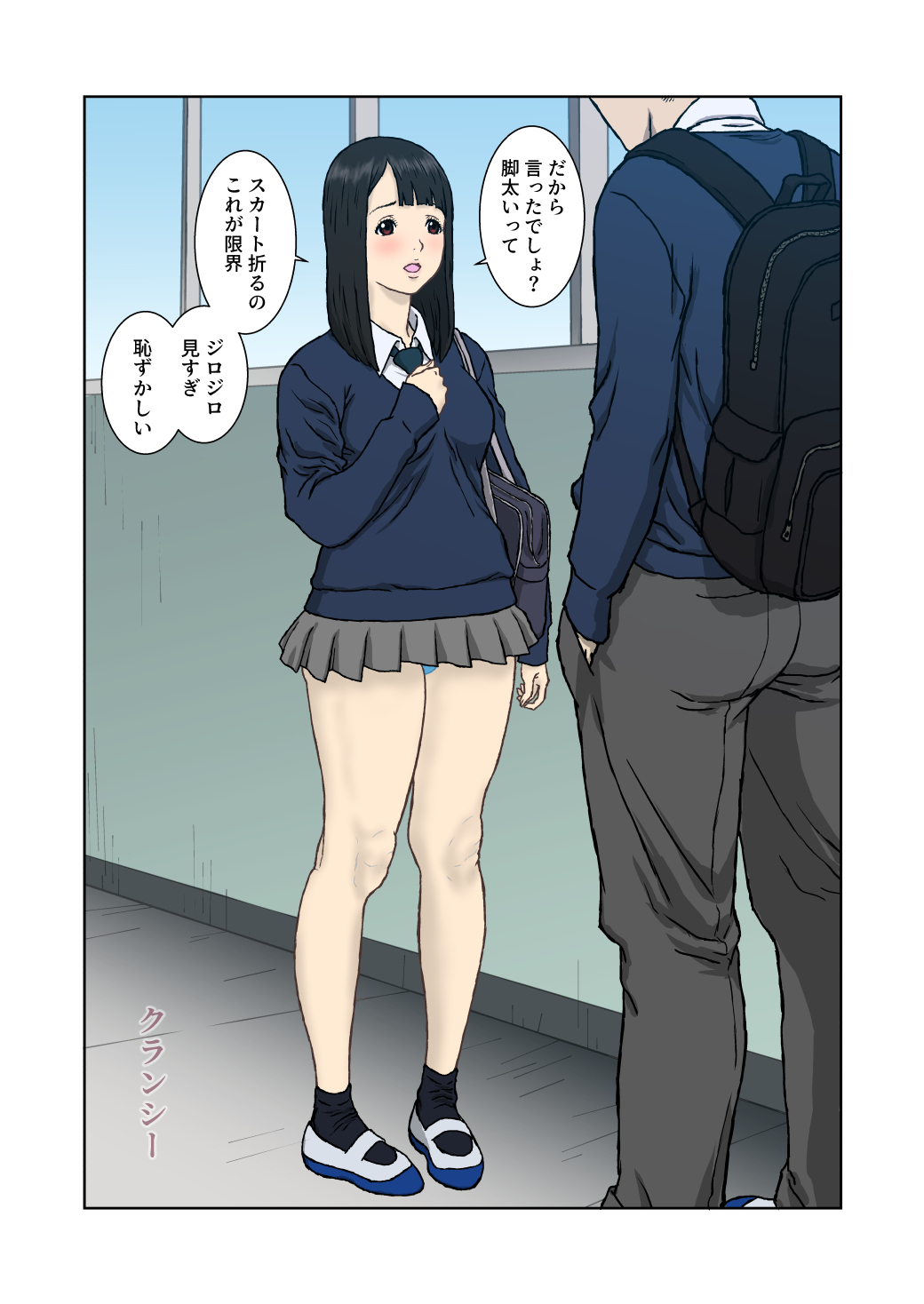 Juujun kanojo no fuete iku keiken.~ Gouin hatsu seikou to shikan danshi no koukotsu to shousou ~ page 7 full