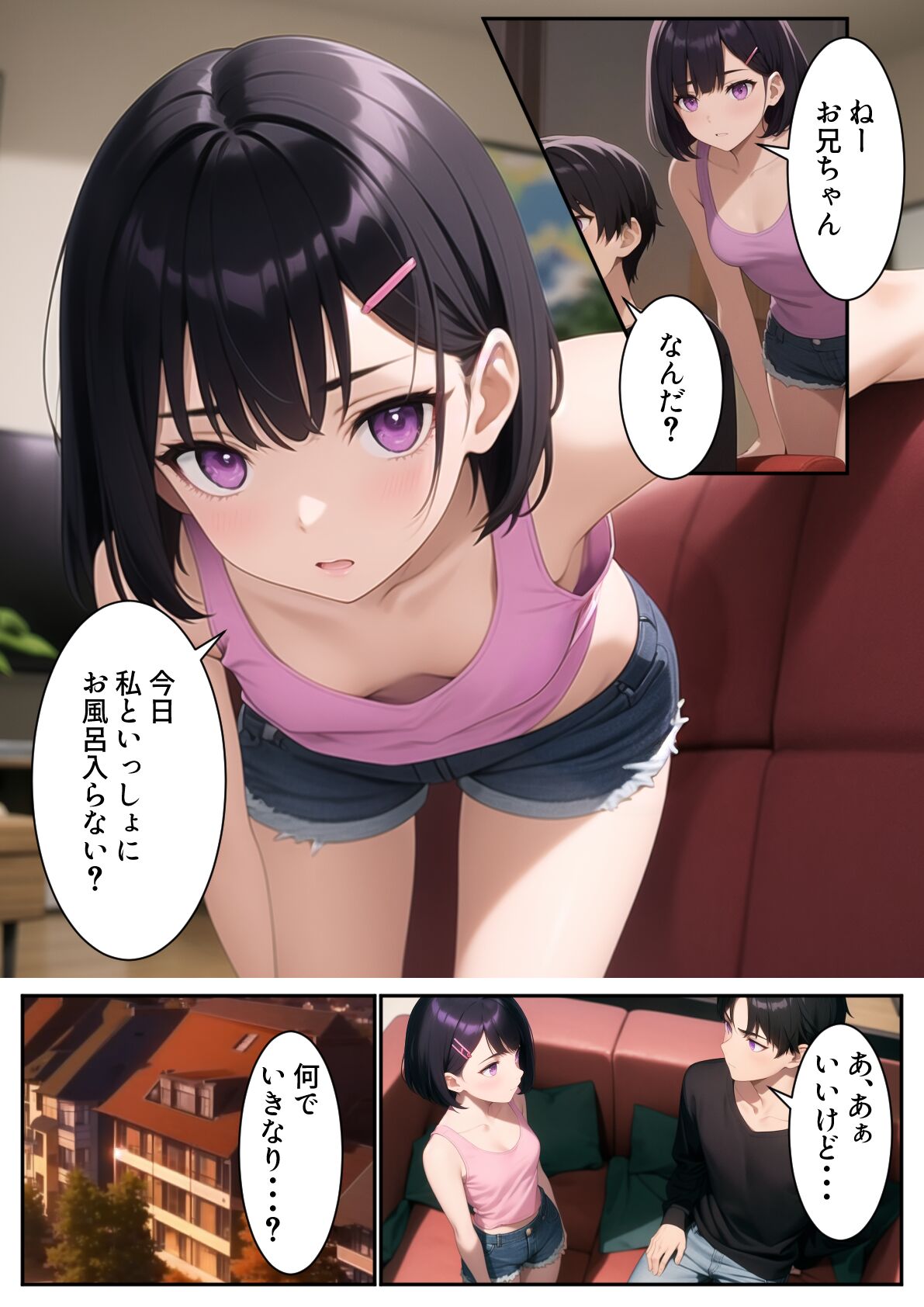 Ore no imoto ga issho ni ofuro ni hairou to sasotte kita kudan page 1 full