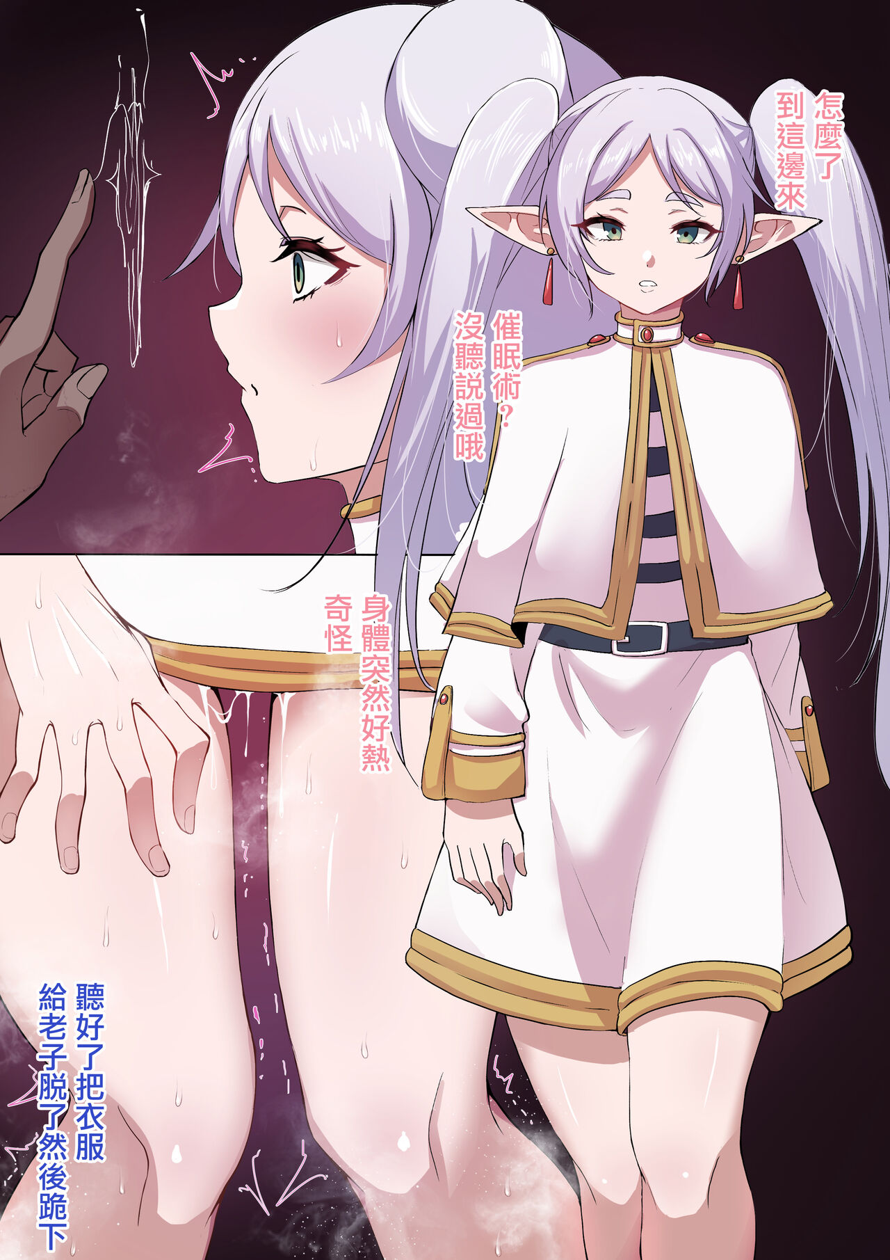 Sousou no Saiminjutsu page 4 full