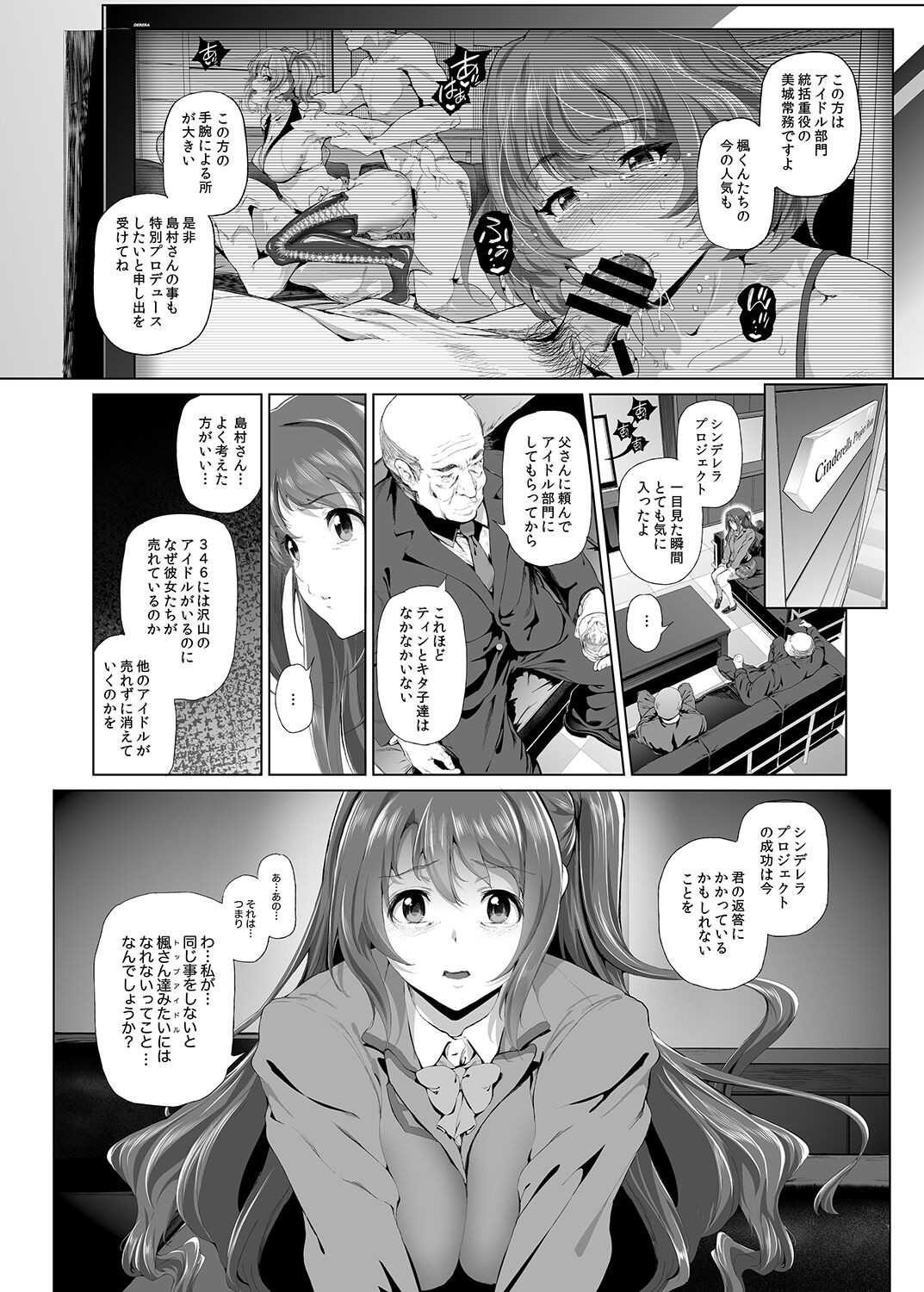 Shimamura Uzuki no Nikutai Settai ~Mishiro Joumu ga Idol gui Daisuki Ero Oyaji datta Sekai~ page 3 full