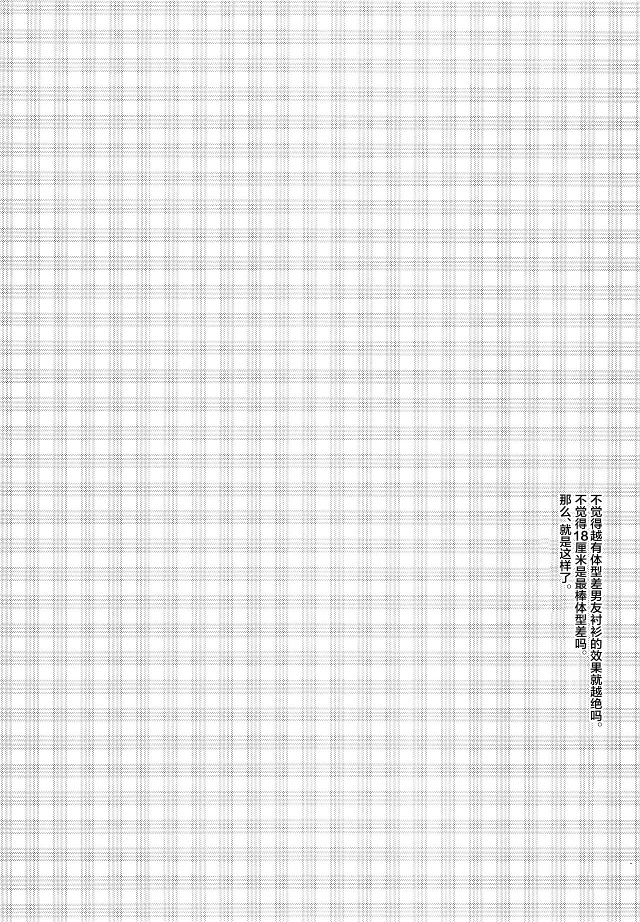 Zenbu Marugoto Ore no Mono page 3 full