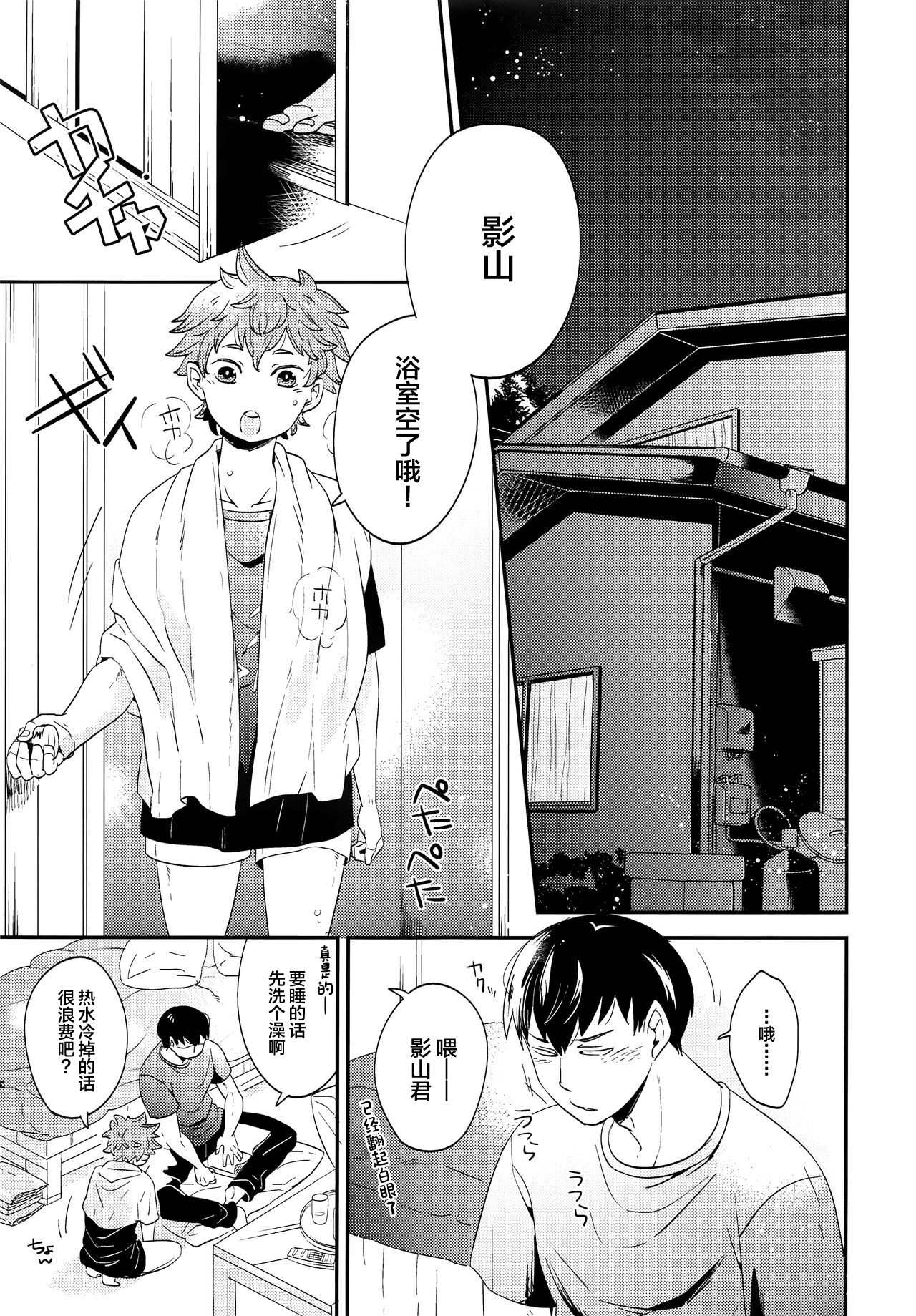 Zenbu Marugoto Ore no Mono page 4 full