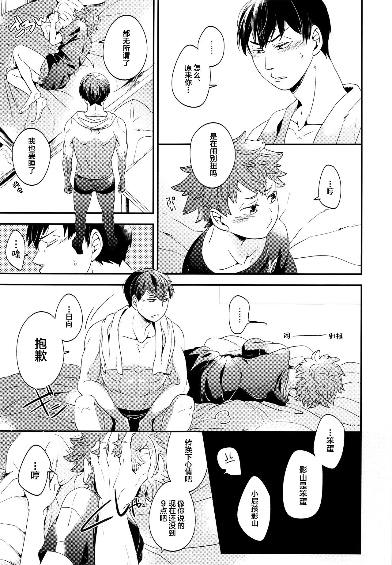 Zenbu Marugoto Ore no Mono page 8 full