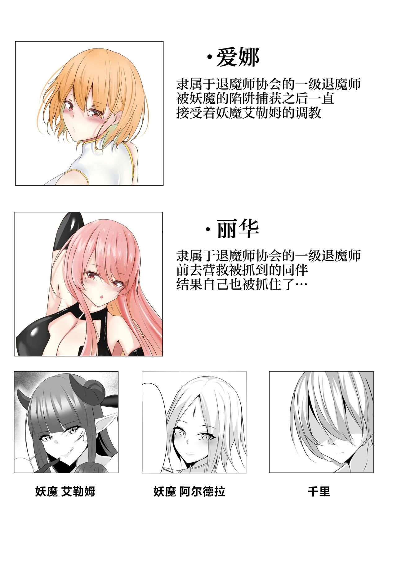 Taimashi Aina & Reika page 3 full