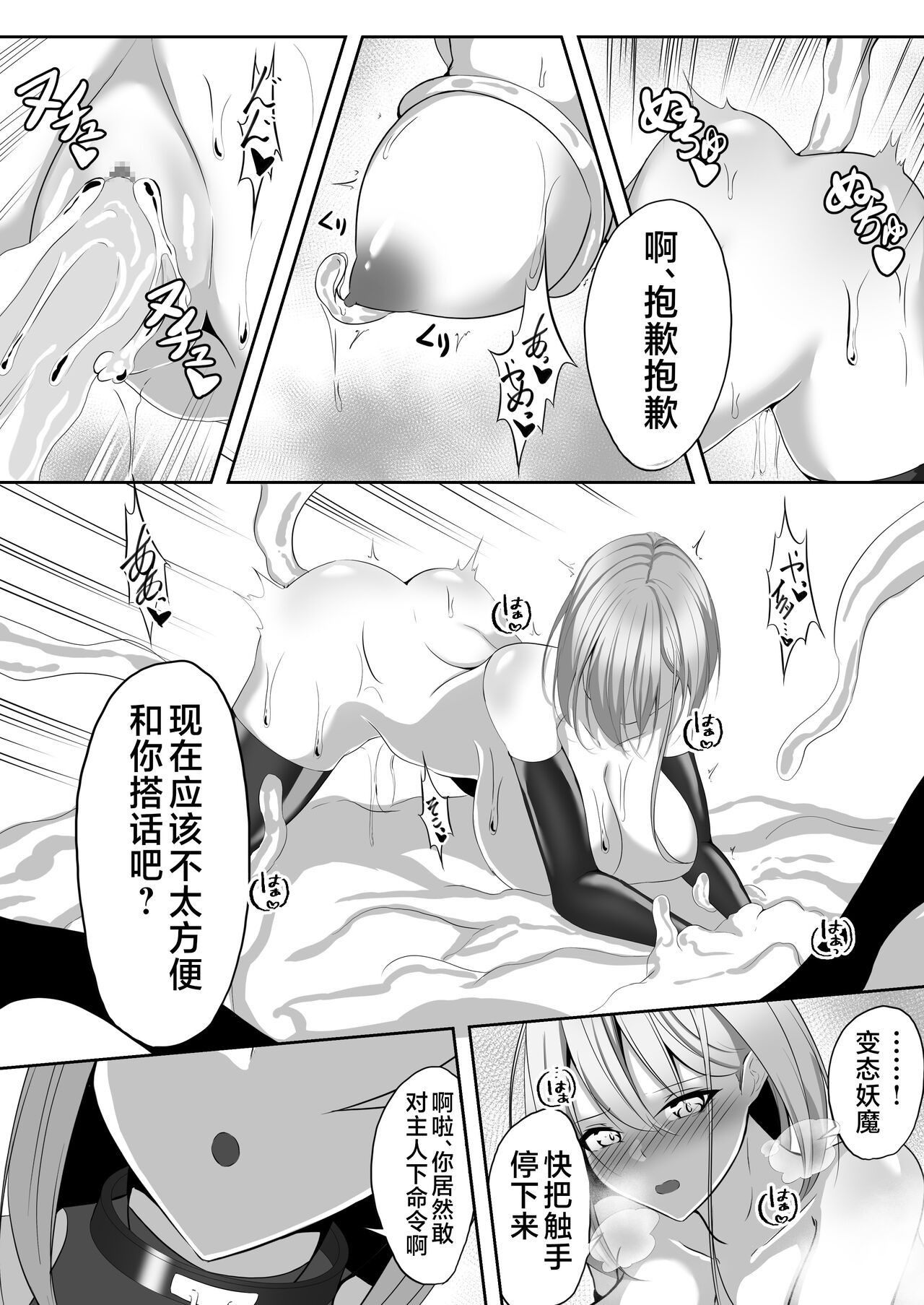 Taimashi Aina & Reika page 6 full