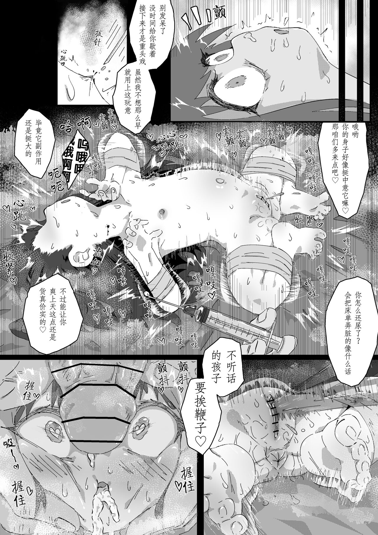 Shuerin! to no!! Jikken page 6 full