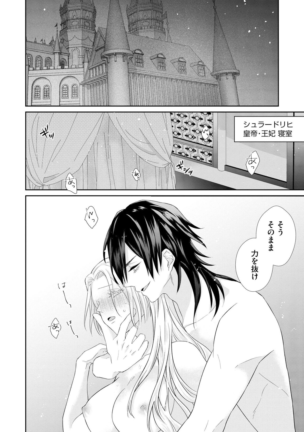 Zangyaku Koutei no Amai ori Tsuihou Sareta Akuyaku Reijou nano ni Dekiai Saretemasu! 1 page 2 full