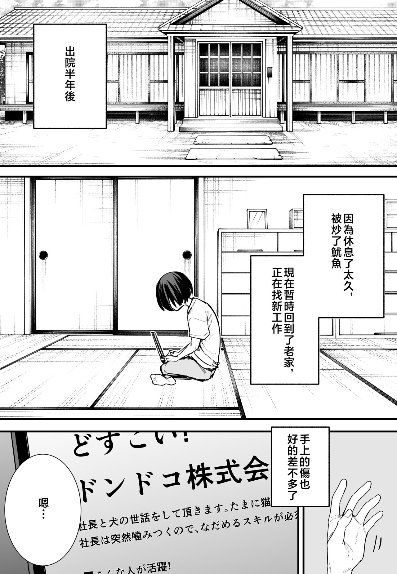 Kyonyuu no Tomodachi to Tsukiau made no Hanashi Kouhen page 2 full
