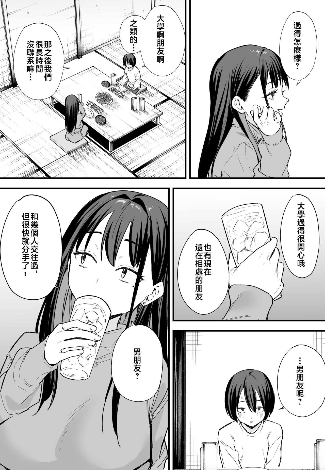 Kyonyuu no Tomodachi to Tsukiau made no Hanashi Kouhen page 7 full