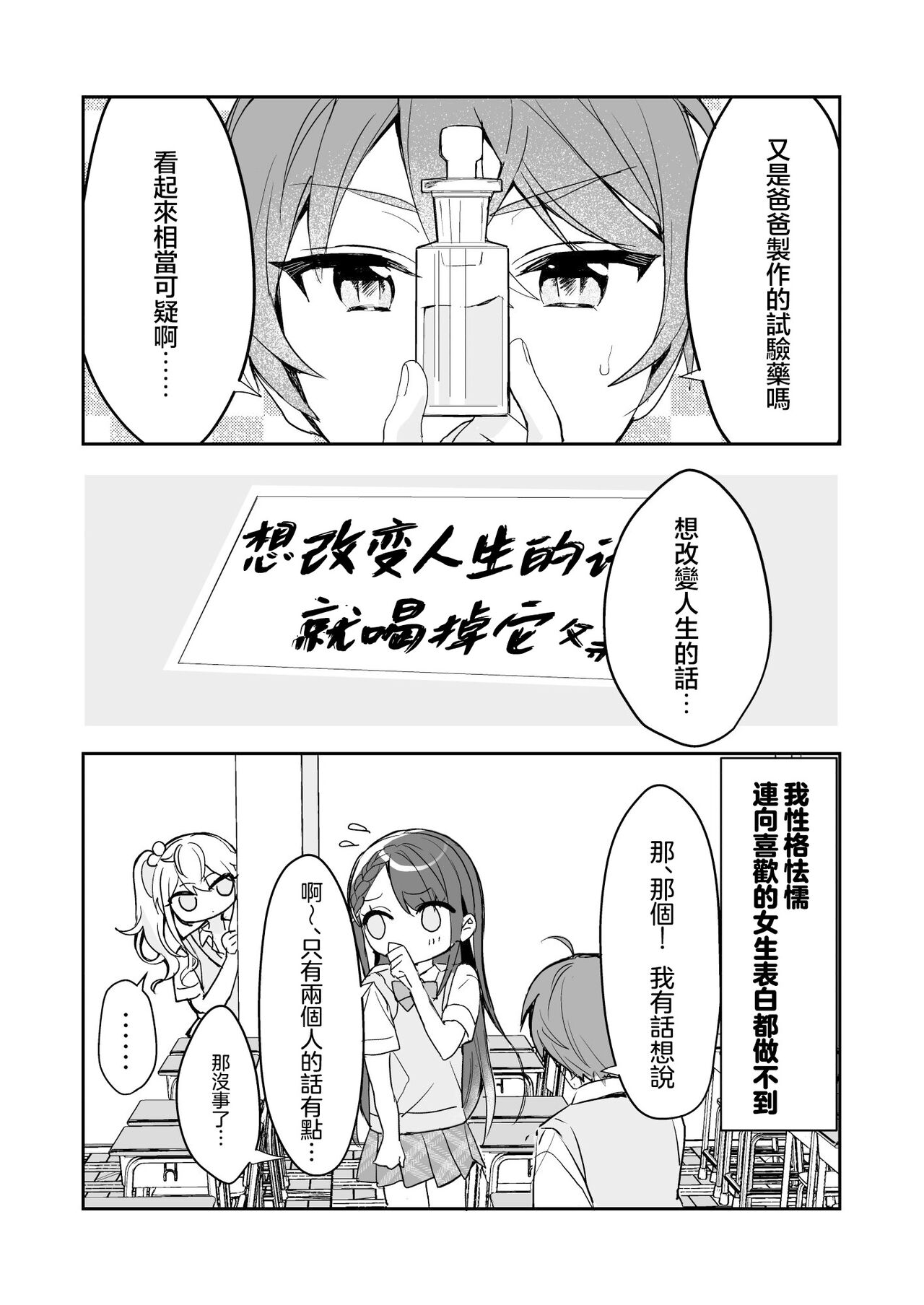 TS Kyoudai page 6 full