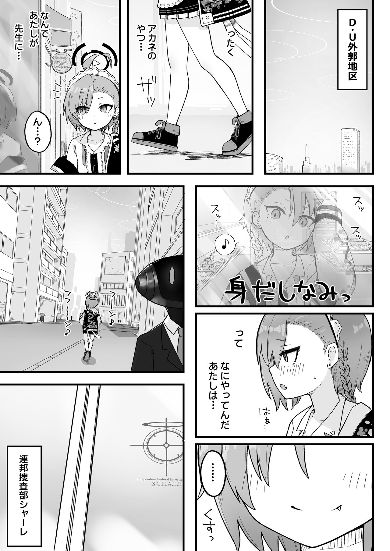 Senpai, Masaka Sensei no Ochinchin no Osewa mo Dekinai no desu ka? page 5 full