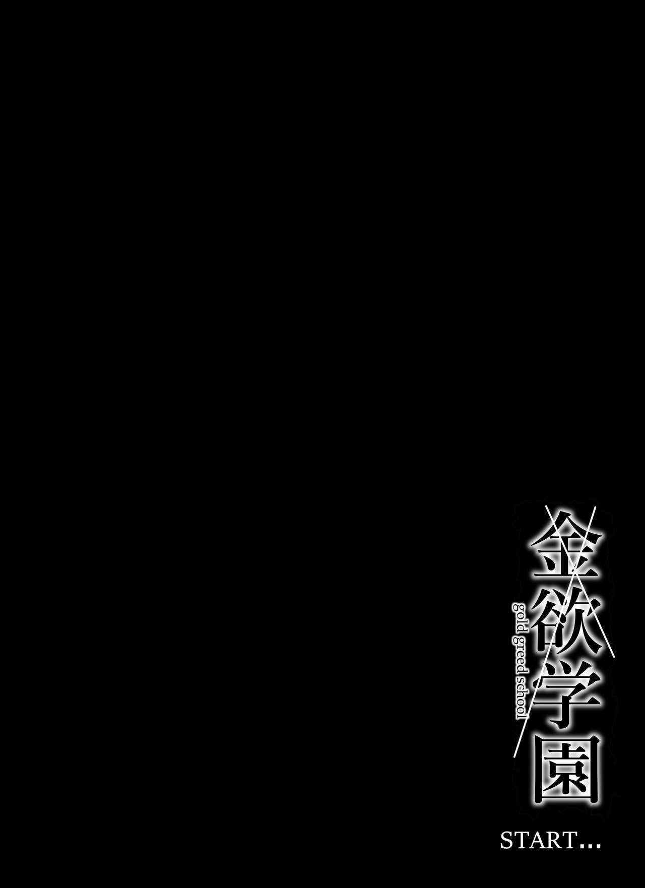 Kinyoku Gakuen page 5 full