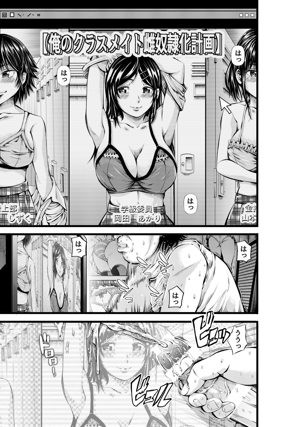 Kinyoku Gakuen page 6 full