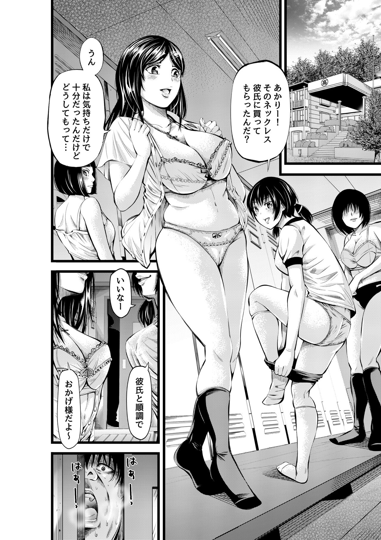 Kinyoku Gakuen page 7 full