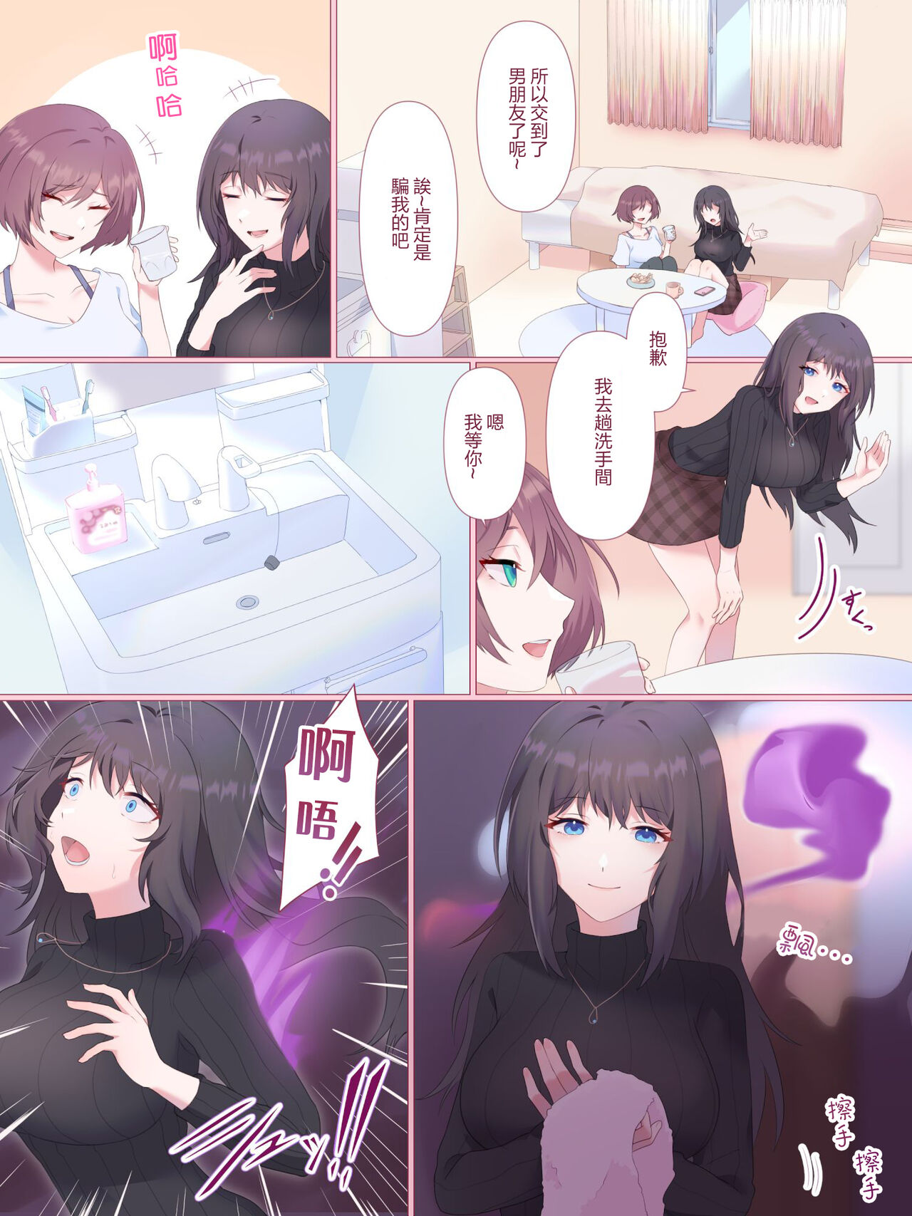 College Student Double Possession page 1 full