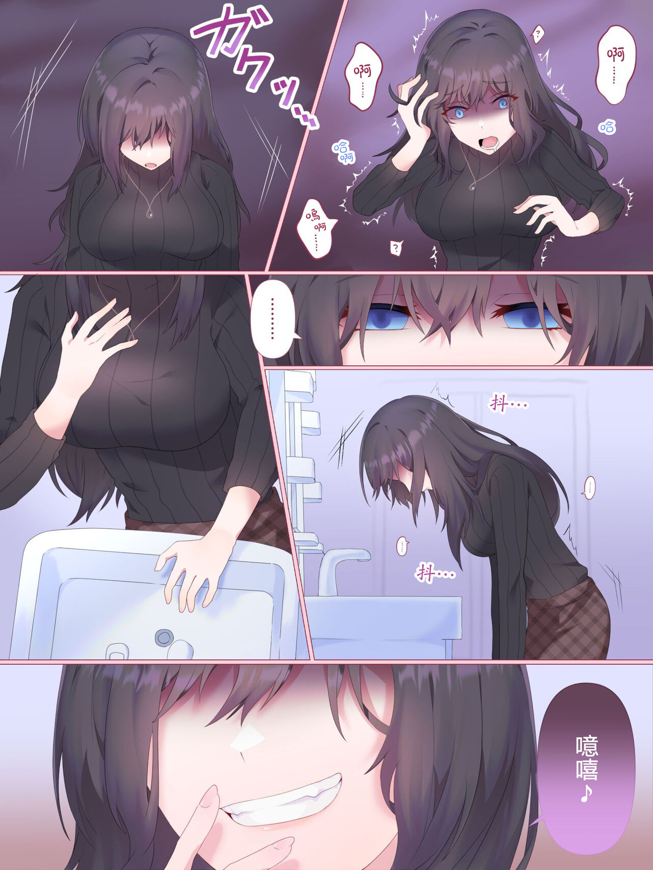 College Student Double Possession page 2 full