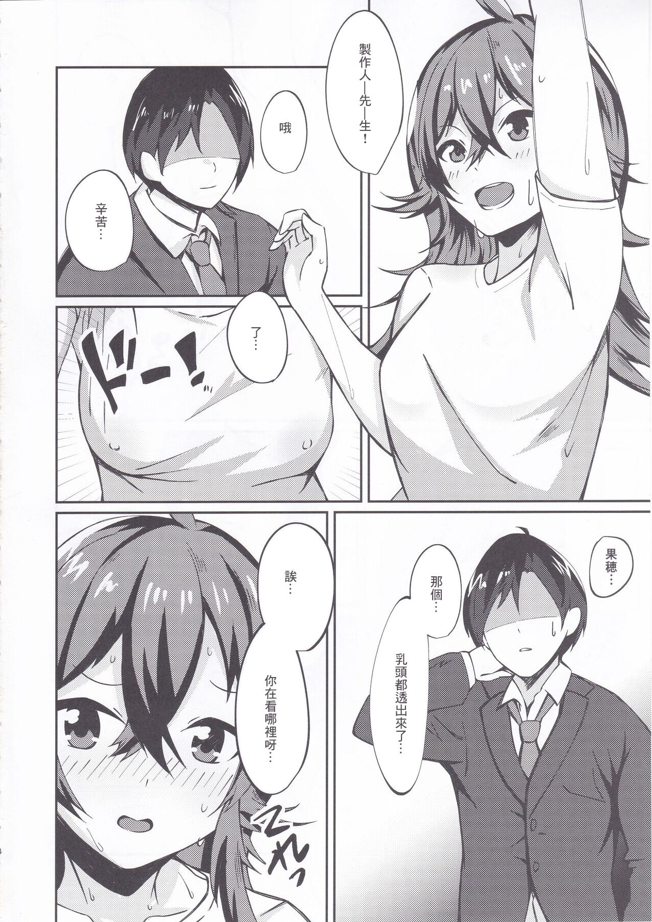 こみやかほにひどいことするほん page 3 full