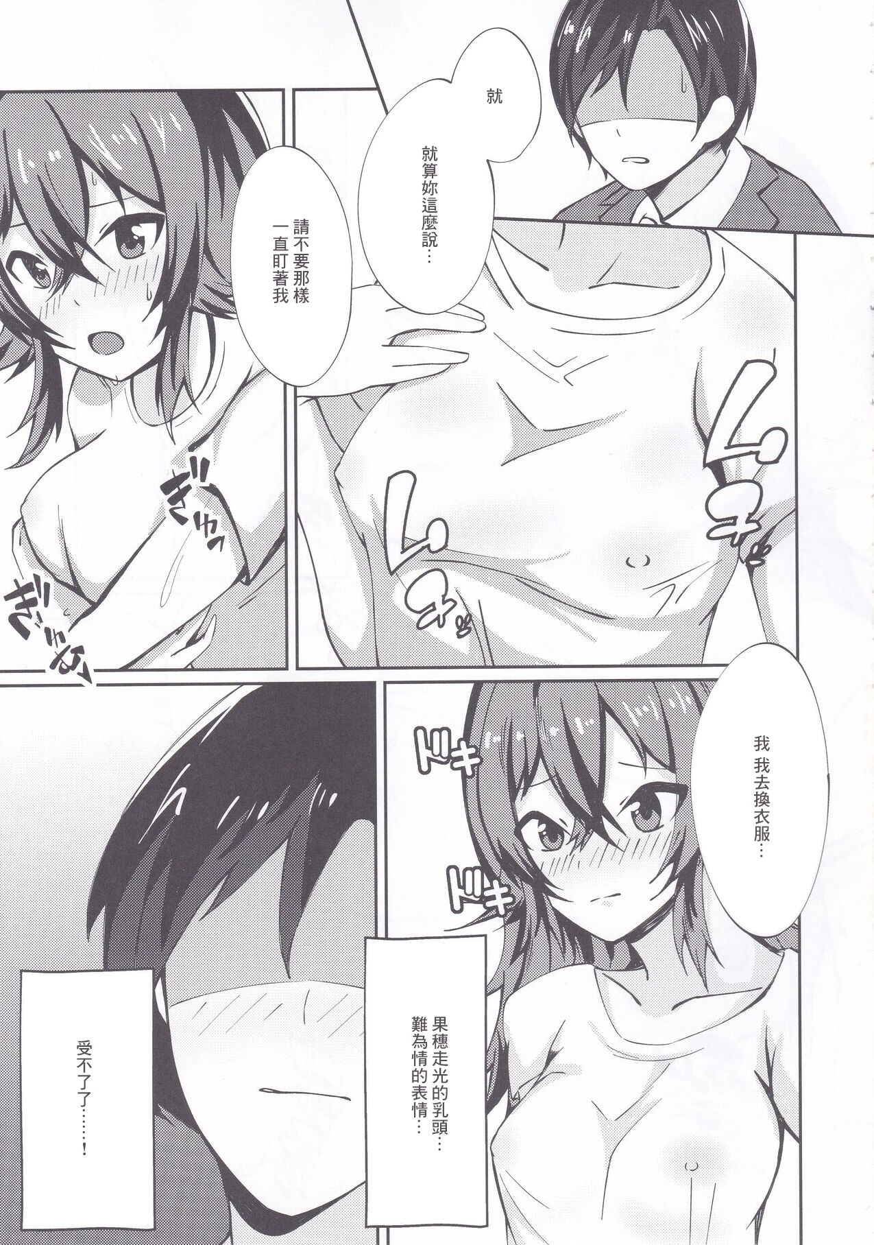 こみやかほにひどいことするほん page 4 full