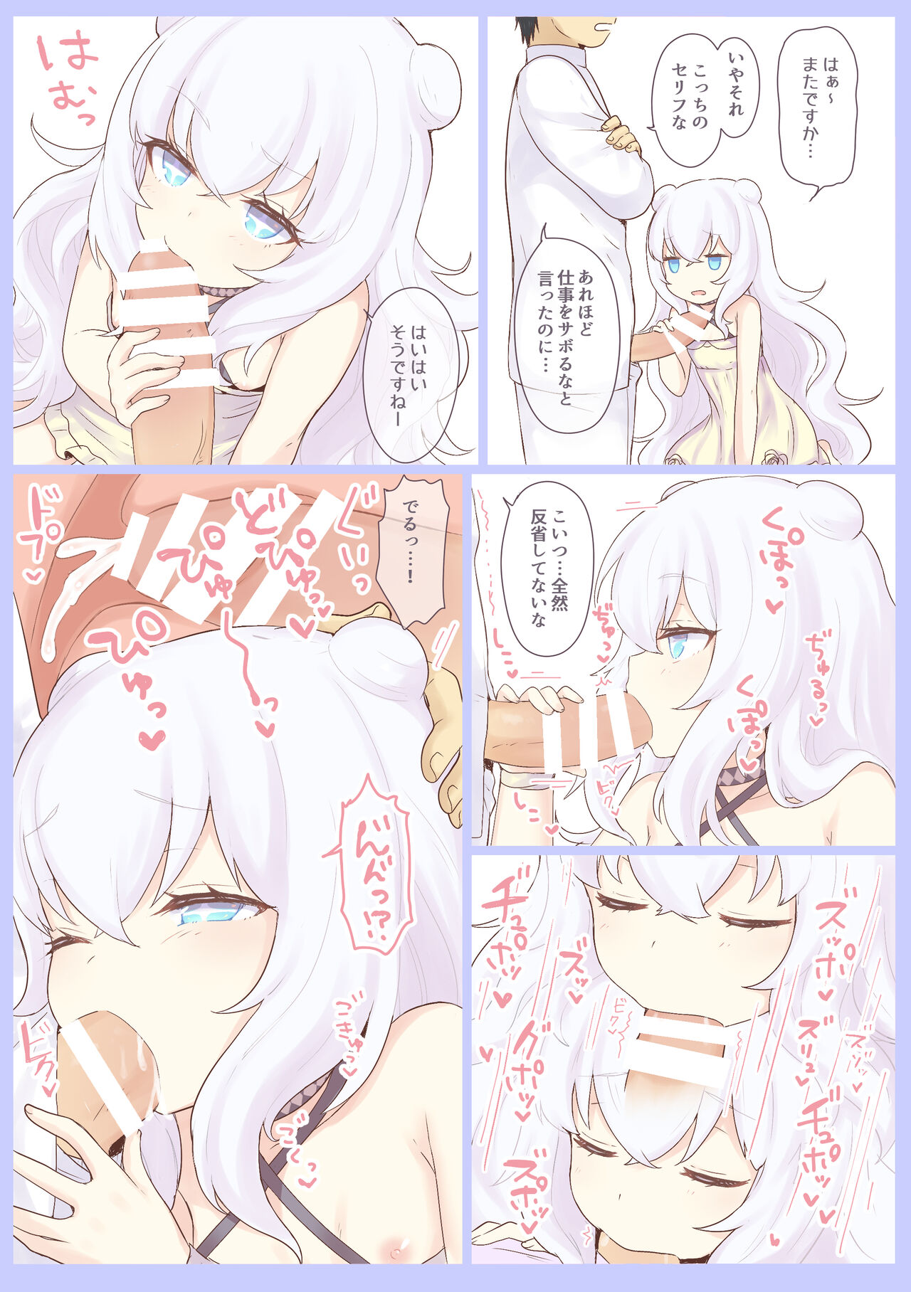 Kyou mo Ichinichi Sabori Biyori! page 2 full