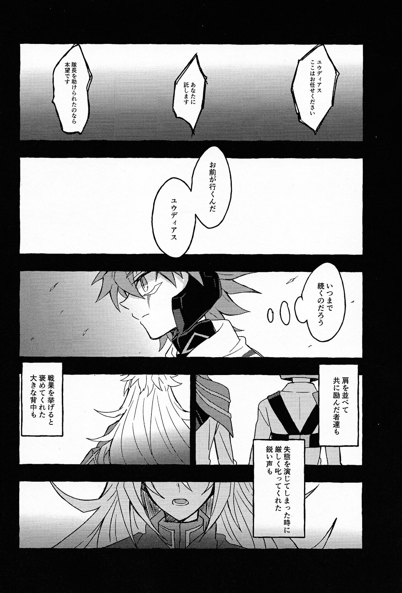Hyoukai page 5 full