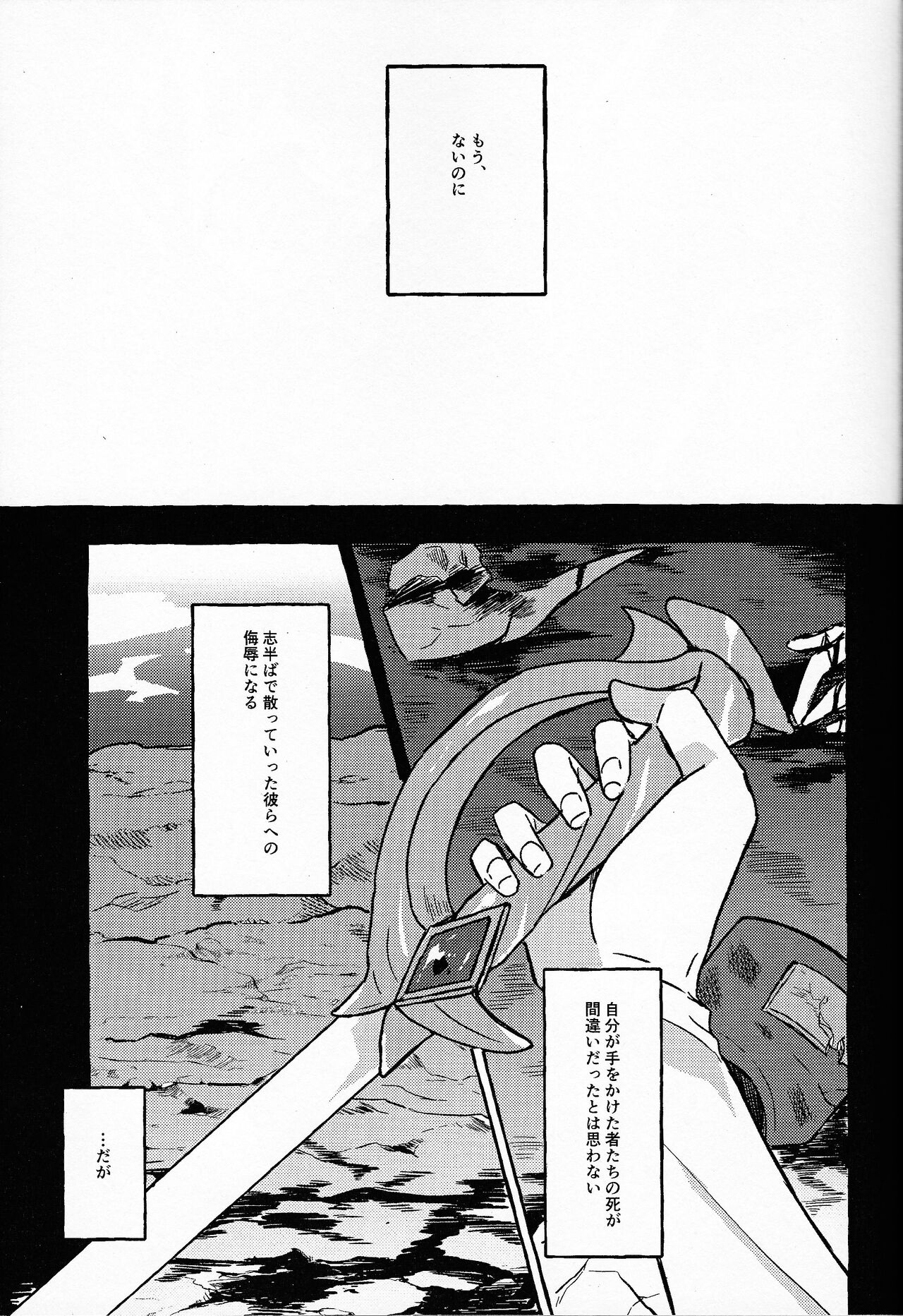 Hyoukai page 6 full