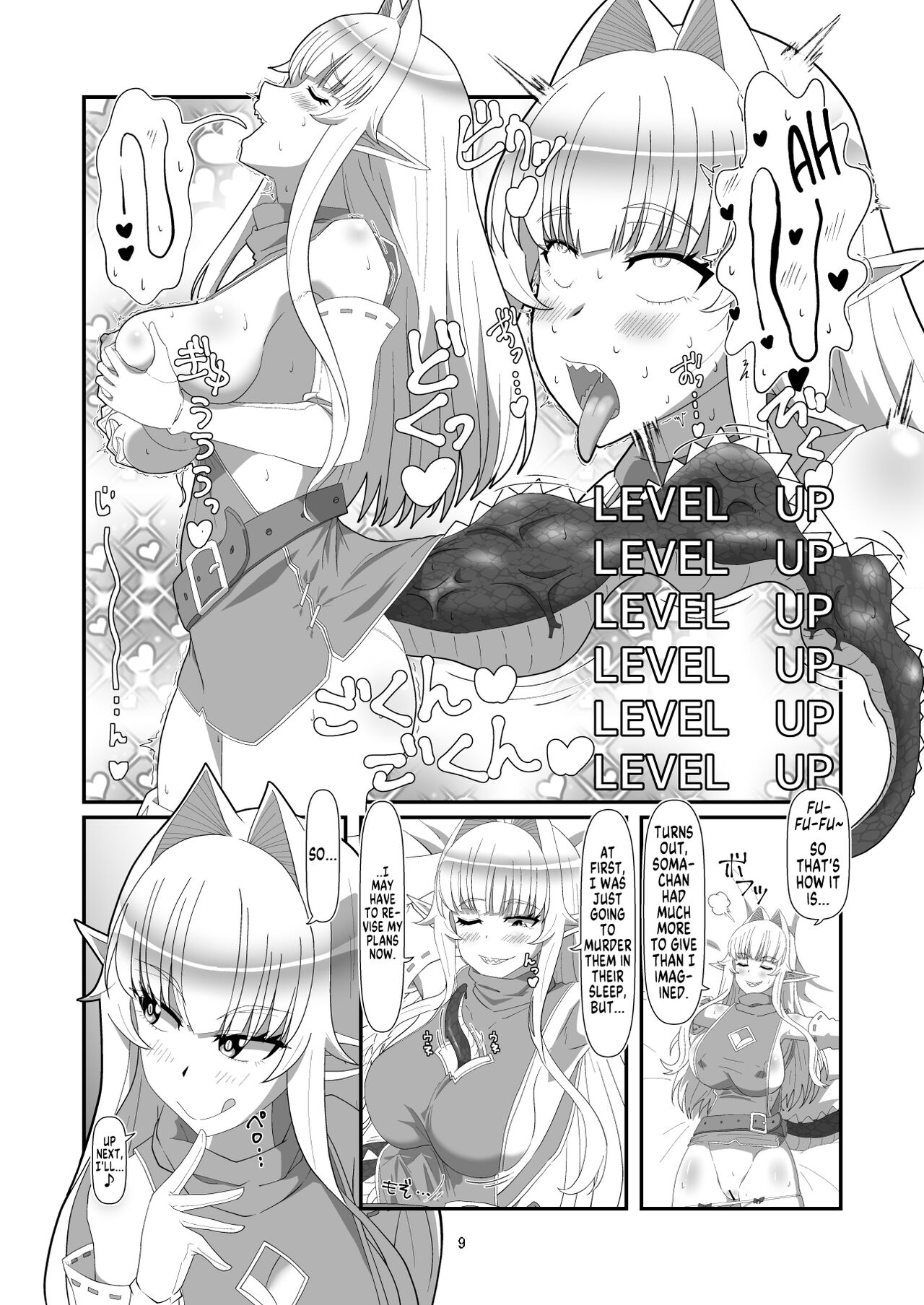 Tokage no Shippo - Lizard's Tail page 8 full