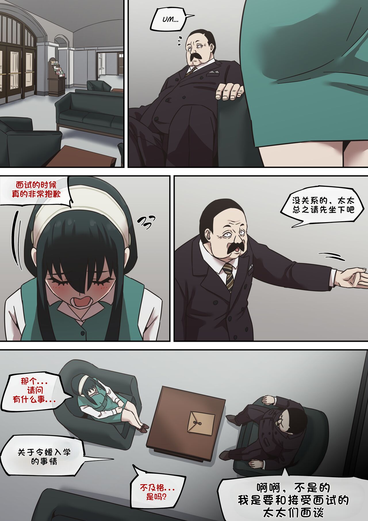 间谍过家家合集 page 5 full