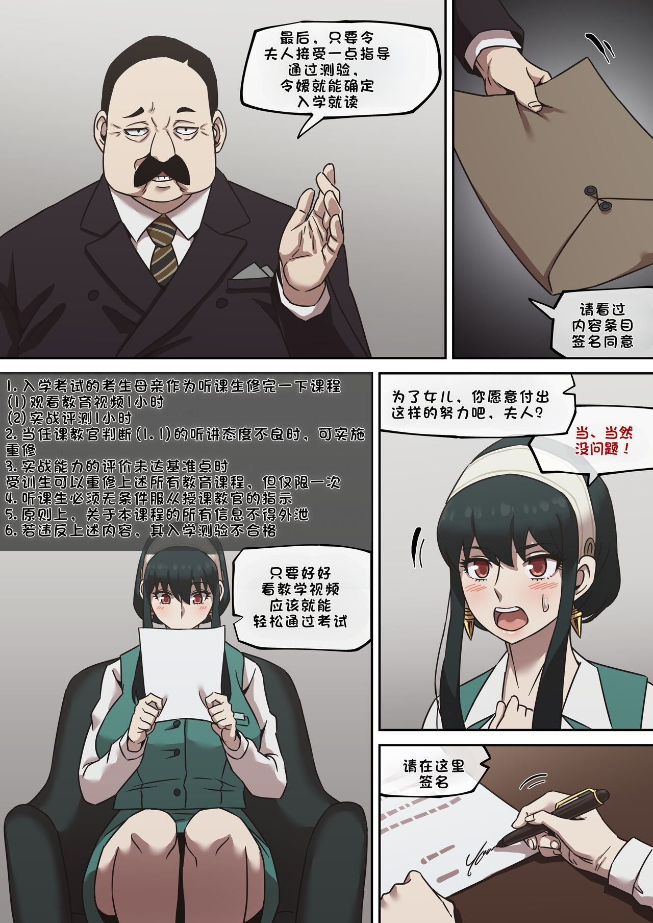 间谍过家家合集 page 6 full