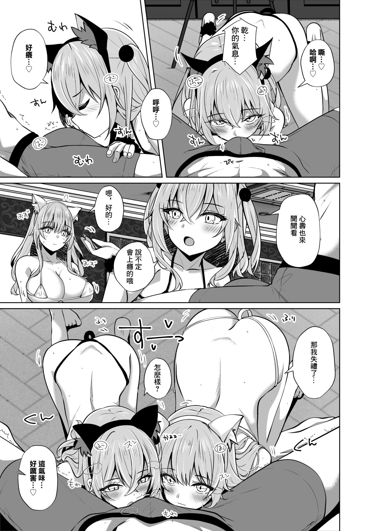 Hokomi 0 Yen Gyaku NTR Haishin Gokko Cosplayer 2+1 page 9 full
