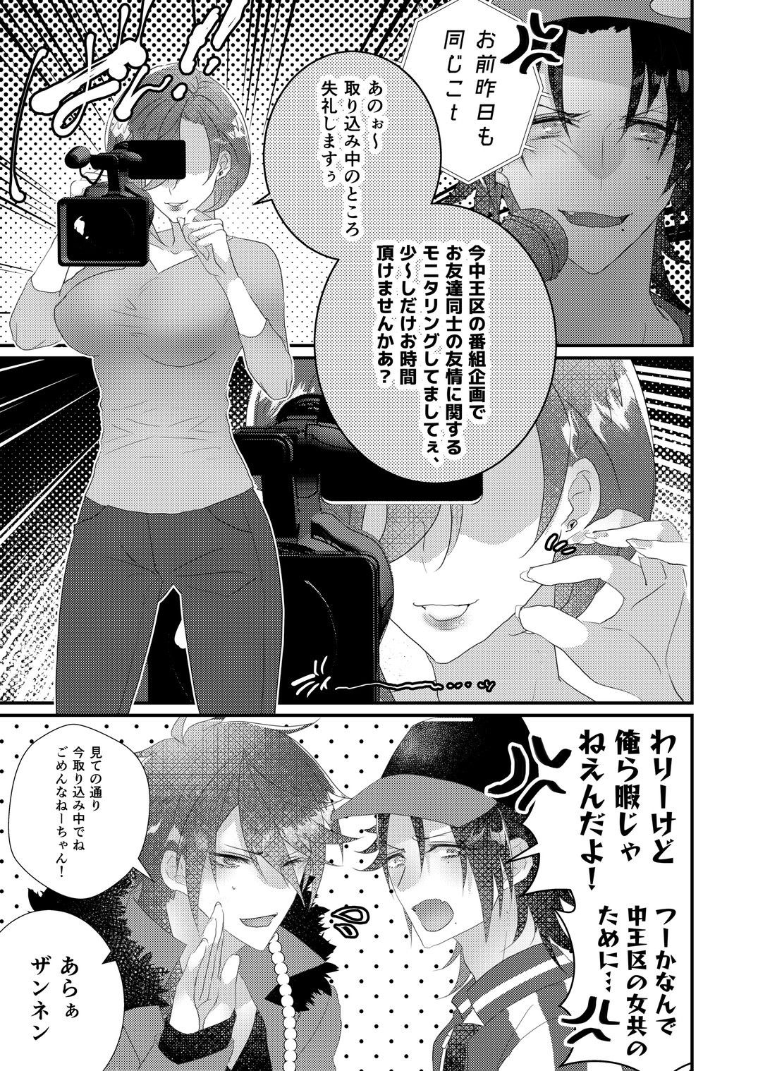 Kimi mo otokonara rappugoshi ni konpura dekirudarou? page 7 full
