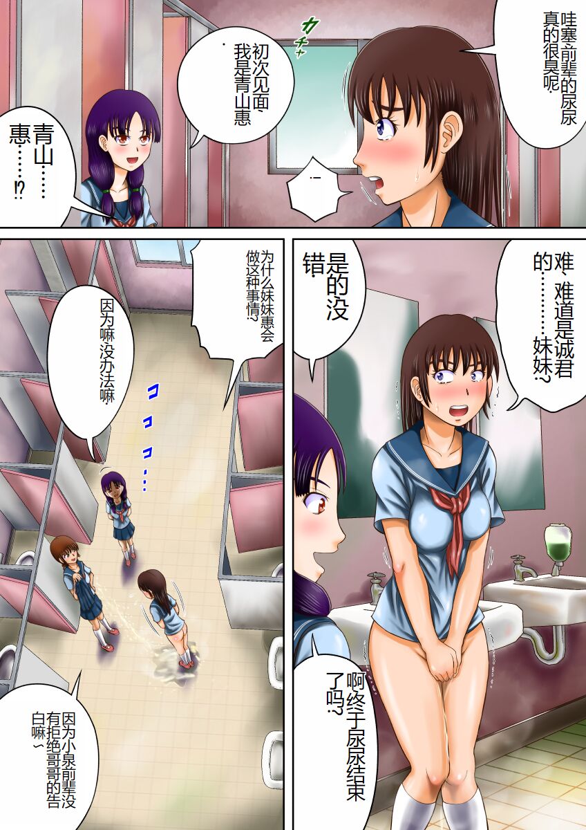 Bousou suru Imouto page 10 full