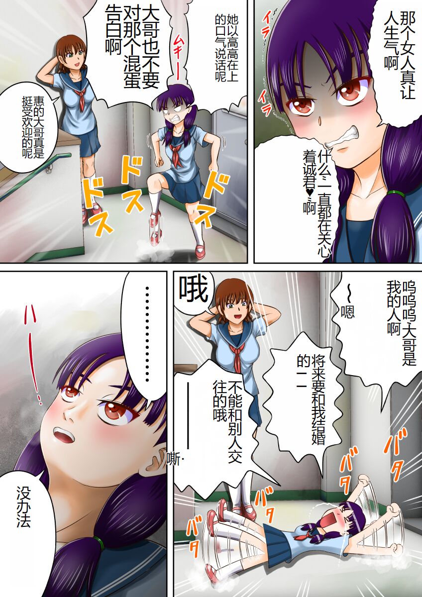 Bousou suru Imouto page 4 full