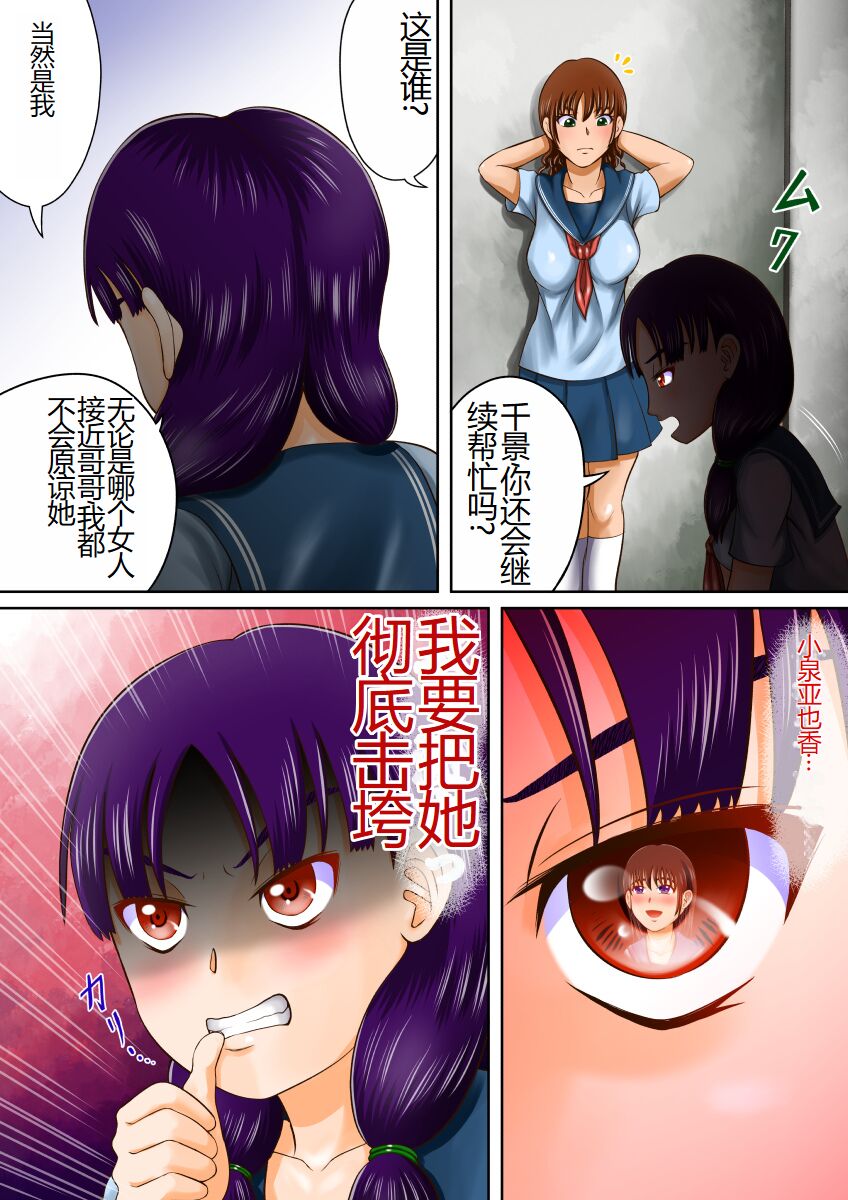 Bousou suru Imouto page 5 full