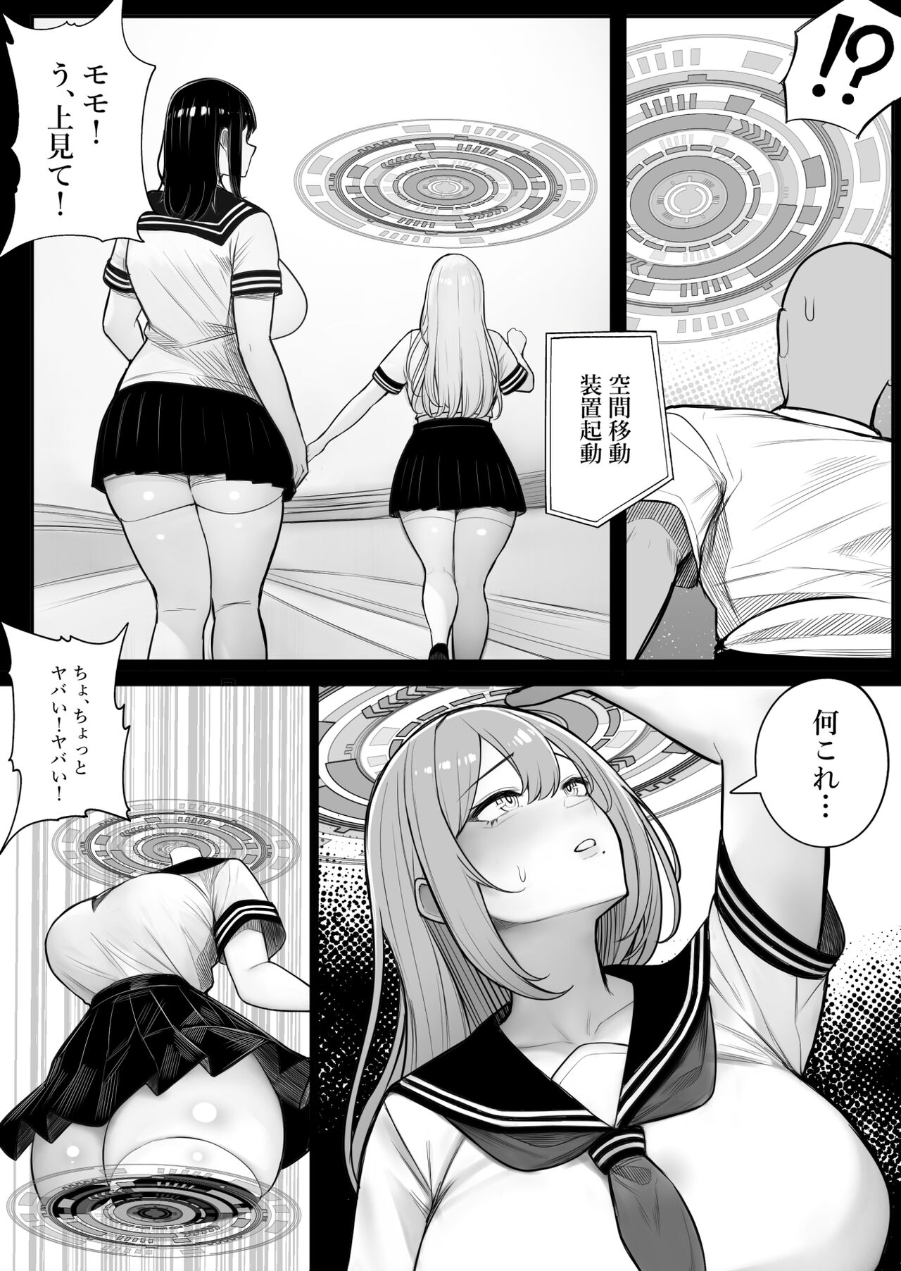 [くるくる]